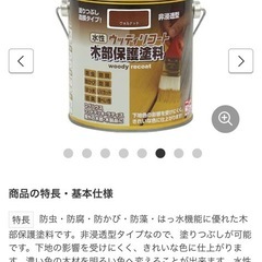 【新品/未使用】水性ウッディリコート　木部保護塗料　ウォルナットの画像