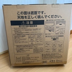 ほぼ新品 LEDシーリングライトの画像