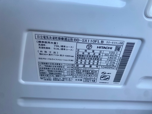 【要必読】　ドラム式洗濯機　乾燥機　⚠️決まりました⚠️