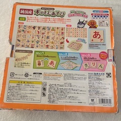 アンパンマン　純国産　木のもじあそび　の画像