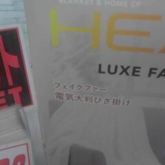 コストコ商品番号　1796167　BERKSHIRE BLANKET 電気大判ひざ掛け 127cm x 152cm　A17649の画像