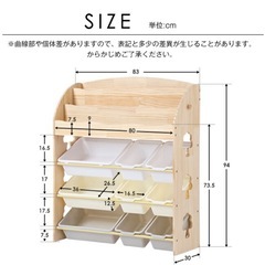 おもちゃ収納棚、本棚の画像