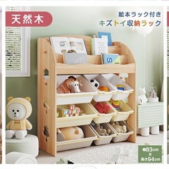 おもちゃ収納棚、本棚の画像