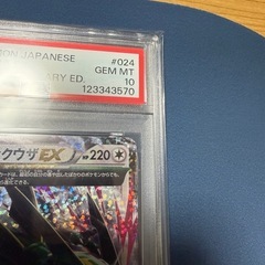 【PSA10】ポケカ　MレックウザEX 024/025の画像
