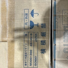 19. タイル　二箱セットの画像