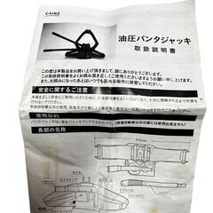 CAINZ カインズ 油圧パンタジャッキの画像