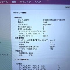 MacBook Pro 13"　2015　i5　8GB　121GB　まずまず美品です！の画像