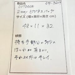 stp-3629　OUTDOOR PRODUCTS　2wayビジネスバッグ　ベージュ　通勤バッグ　多収納　ショルダーバッグ　ビジネス　ブリーフバッグ　手提げ　肩掛け　大容量　種類豊富な内ポケットの画像