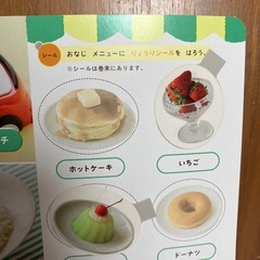 こどもちゃれんじ ぷち セットの画像