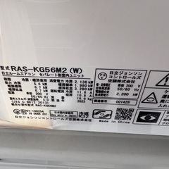 日立 白くまくん ルームエアコン　RAS-KG56M2 (W) 2022年製　中古品　 ポンプダウン済み HITACHI 18畳向けの画像