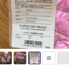 パラディーゾ新品バッグの画像
