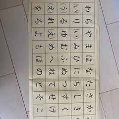 くもん　あいうえお盤の画像