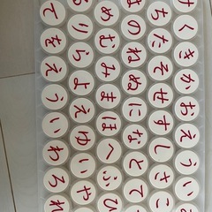 くもん　あいうえお盤の画像