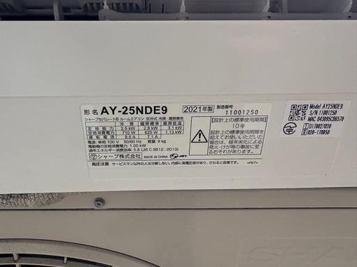 シャープ　エアコン　8畳向け　AY-25NDE9 2021年製