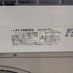 シャープ　エアコン　8畳向け　AY-25NDE9 2021年製の画像