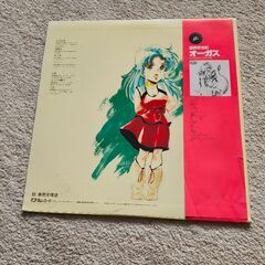 「超時空世紀 オーガス・コネクション」DJドラマLPレコードの画像