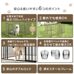 犬用サークルの画像
