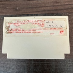 ファミコン　サンサーラ・ナーガの画像