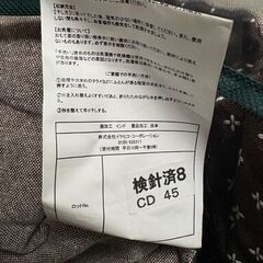 【新品未使用】イケヒコ IKEHIKO 刺し子こたつ掛布団 詩織 205cm×205cm（の画像