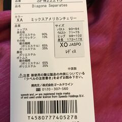 スピード水着 Speedo 新品、未使用、タグ付き Size: XO の画像