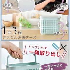 電子レンジ・薬液消毒OK！ 3WAY 哺乳びん 消毒ケース の画像