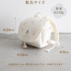 プッパプーポ　ベビーリュック　アイボリーの画像