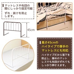 【新品未開封】ベッドガードの画像