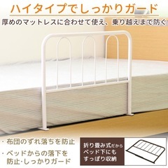 【新品未開封】ベッドガードの画像