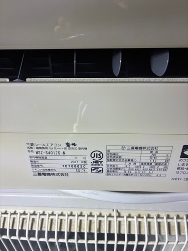 【売約済み】三菱 霧ヶ峰 ルームエアコン MSZ-S4017S-N 単相100V 14畳向け　2017年製　中古品