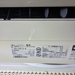 三菱 霧ヶ峰 ルームエアコン MSZ-S4017S-N 単相100V 14畳向け　2017年製　中古品の画像