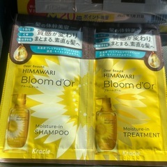 未開封未使用　サンプルセットの画像