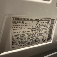 【お譲り先決まりました】SHARP ドラム式洗濯機の画像