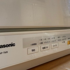 Panasonic 食器洗い乾燥機 NP-TM9-Wの画像