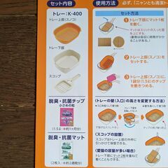 新品・未使用 ◆ ニャンとも清潔トイレ ◆ 子ねこ用の画像