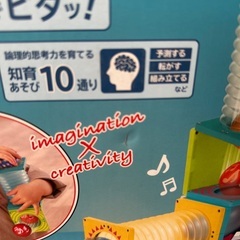 新品・未開封　ピタゴラスBASICの画像