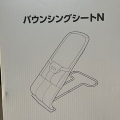 リッチェル　バウンサーの画像