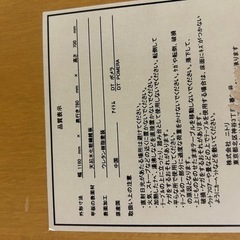 『決まりました』ダイニングテーブルの画像