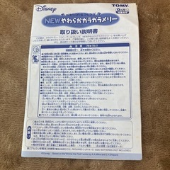 やわらかガラガラメリーの画像