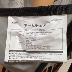 1人用アウトドア椅子（収納袋付き）の画像