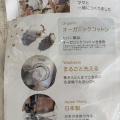 ベビー布団　8点セットの画像