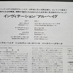 アル・ヘイグ    トリオLPレコードの画像