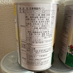 14個 災害用備蓄パンまとめ売りの画像