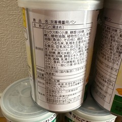 14個 災害用備蓄パンまとめ売りの画像