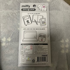 ミッフィーボンボンドロップシールの画像