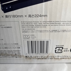 フードセーバー真空パックの画像