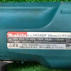 【SFU】makita HR2450F ハンマドリル【中古動作品】の画像