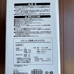 ステンレス製卓上ポットの画像