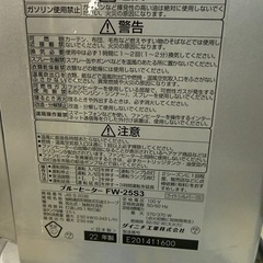 ダイニチ (Dainichi) 石油ファンヒーター (木造7畳まで/コンクリート9畳まで) Sタイプ ライトシルバー FW-25S3-S の画像