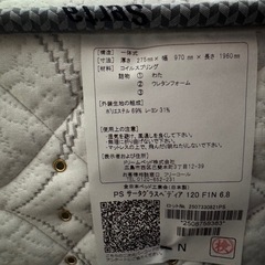 マットレス2枚 serta使用頻度小の画像