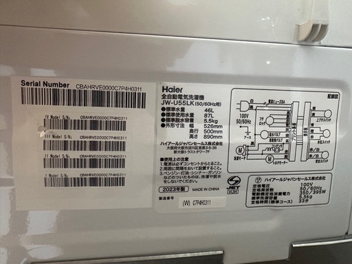 ハイアール 洗濯機 5.5kg JW-U55LK 2023年製